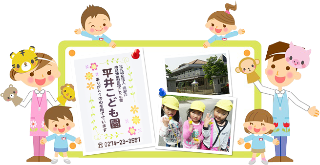 ひらい様 仰っ
